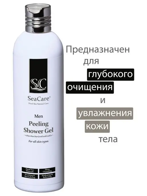 SeaCare Мужской гель для душа отшелушивающий парфюмированный 400 мл, 400 мл, фото 3