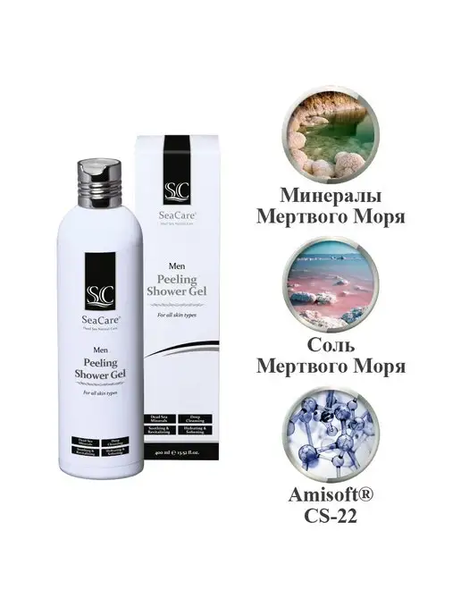 SeaCare Мужской гель для душа отшелушивающий парфюмированный 400 мл, 400 мл, фото 4