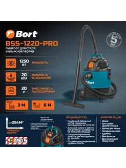 Пылесос электрический BSS-1220-Pro Bort 3931948 купить за 12 671 ₽ в интернет-магазине Wildberries