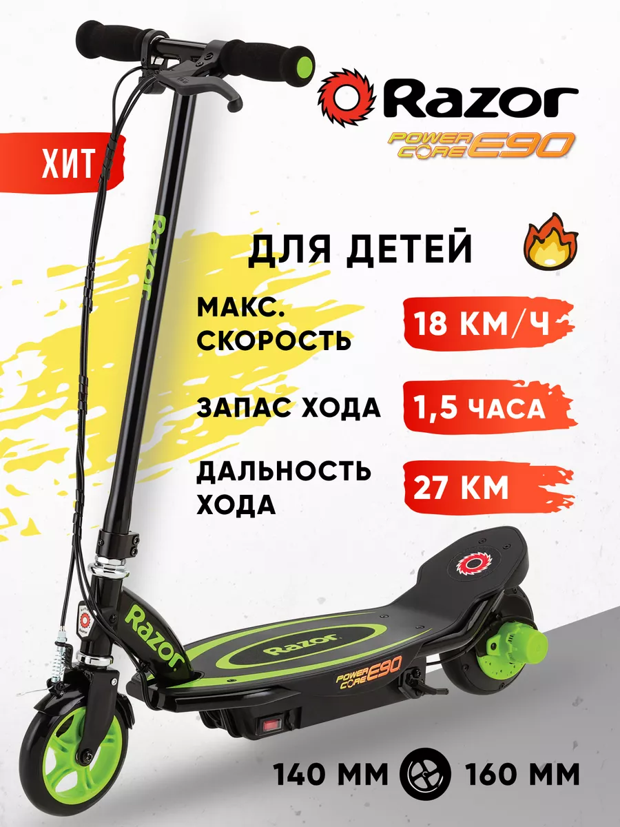 Детский электросамокат Power Core E90 /электро, подростковый Razor 3935191  купить за 18 900 ₽ в интернет-магазине Wildberries