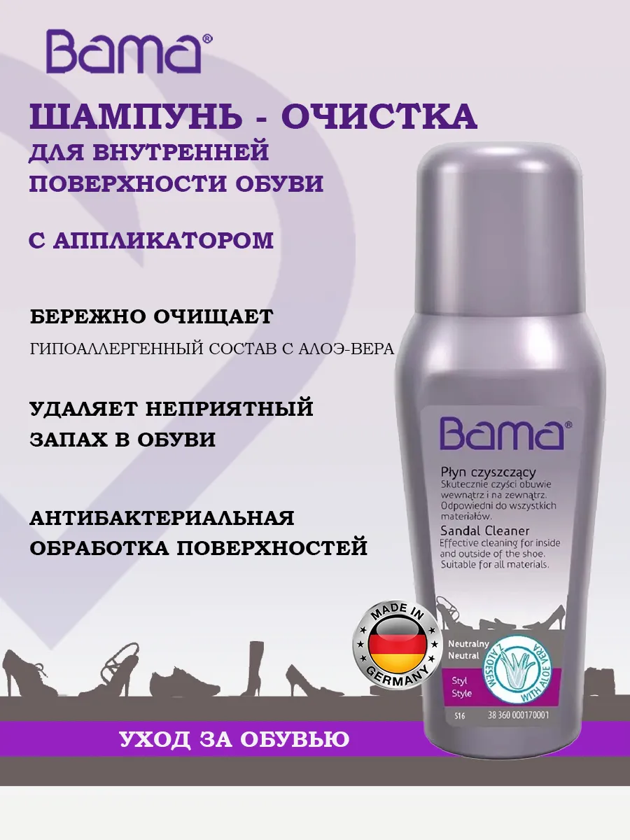 Уход изнутри за туфлями и босоножками