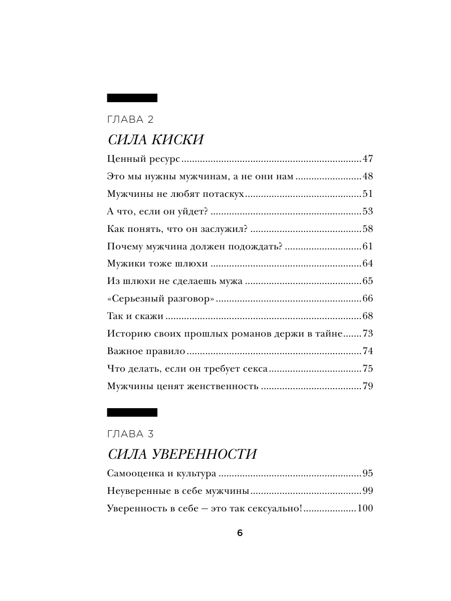 Больше, чем просто красивая. 12 тайных сил женщины Эксмо 3943931 купить за  382 ₽ в интернет-магазине Wildberries