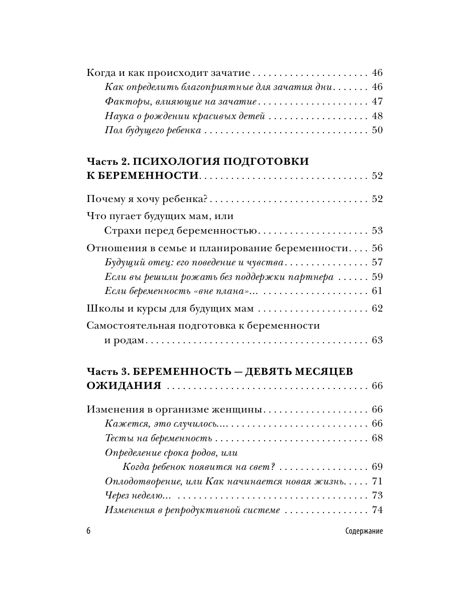 Девять месяцев вместе. Важнейшая книга будущей мамы Эксмо 3943944 купить за  405 ₽ в интернет-магазине Wildberries