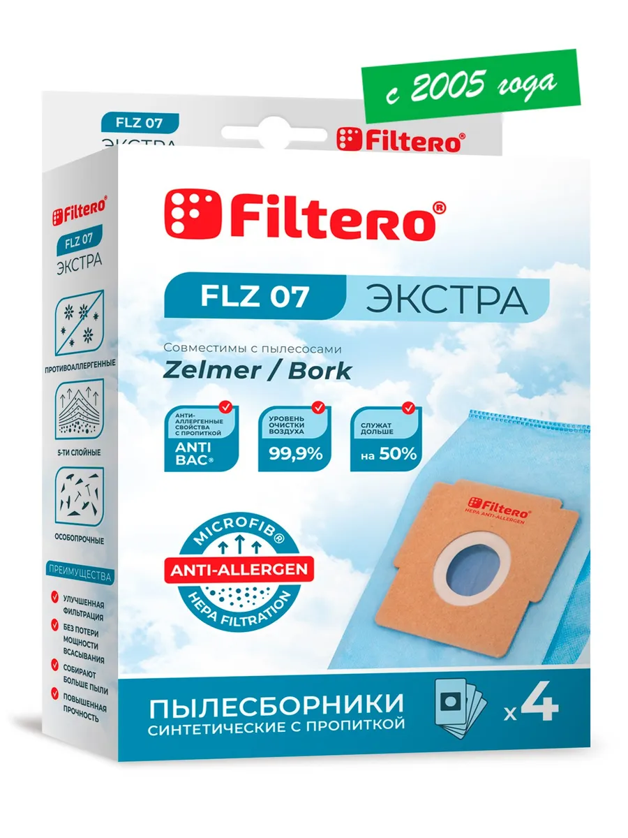 Мешки для пылесоса ZELMER, Bork, FLZ07 4шт