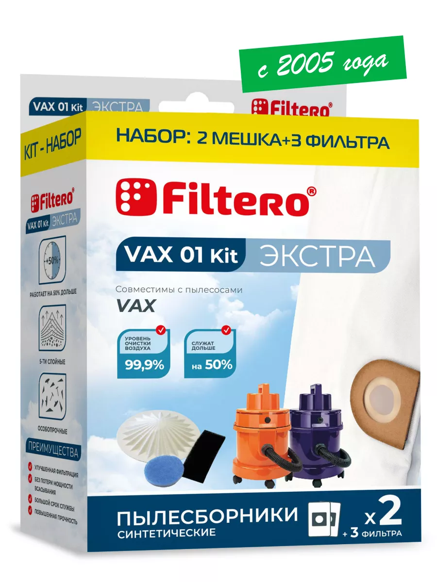 VAX 01 Kit ЭКСТРА Набор мешков и фильтров для пылесосов VAX Filtero 3945430  купить за 470 ₽ в интернет-магазине Wildberries