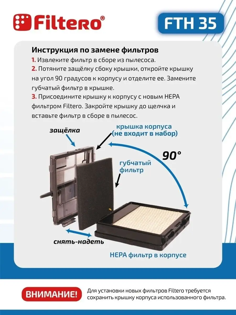 FTH 35 HEPA фильтр для пылесоса Samsung (Самсунг) Filtero 3945434 купить за  683 ₽ в интернет-магазине Wildberries