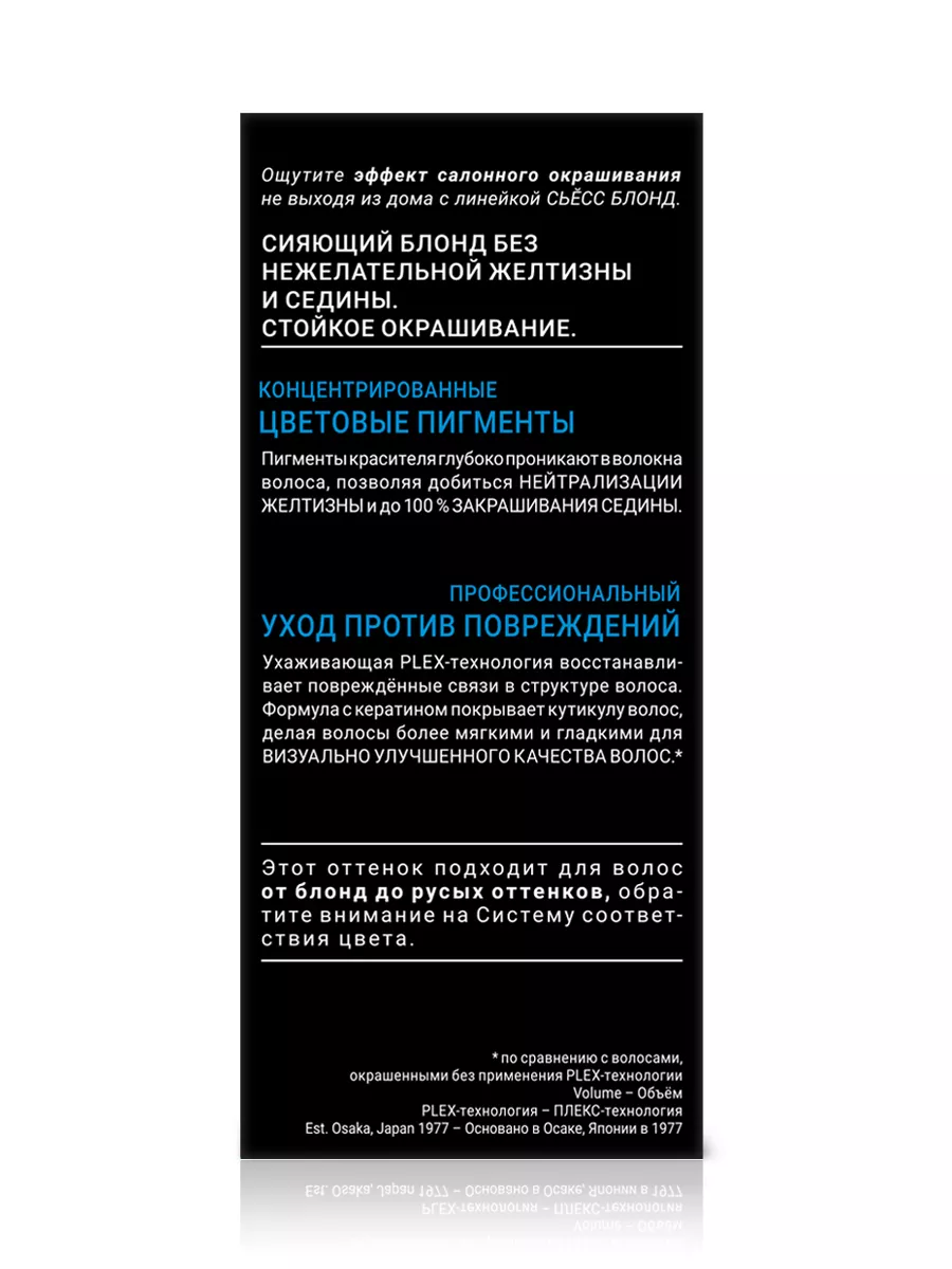 Стойкая краска для волос 10-1 Перламутровый блонд, 115 мл Сьесс 3946661  купить за 308 ₽ в интернет-магазине Wildberries