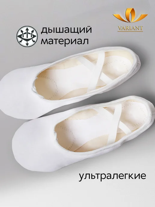 VARIANT Балетки для танцев черные, белый, фото 2