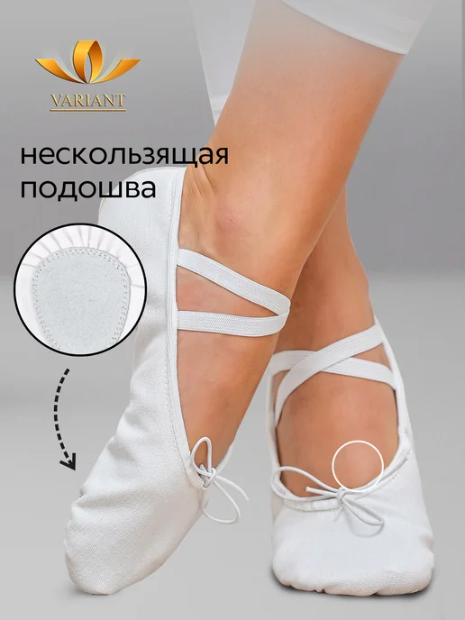 VARIANT Балетки для танцев черные, белый, фото 3