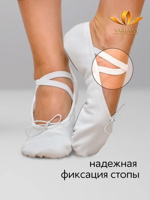 VARIANT Балетки для танцев черные, белый, фото 4