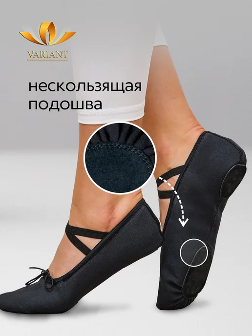 VARIANT Балетки для танцев черные, черный, фото 3