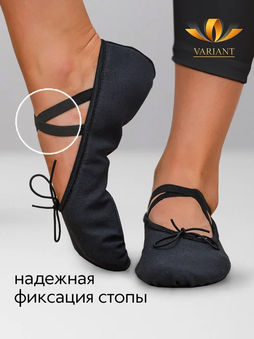 VARIANT Балетки для танцев черные, черный, фото 4
