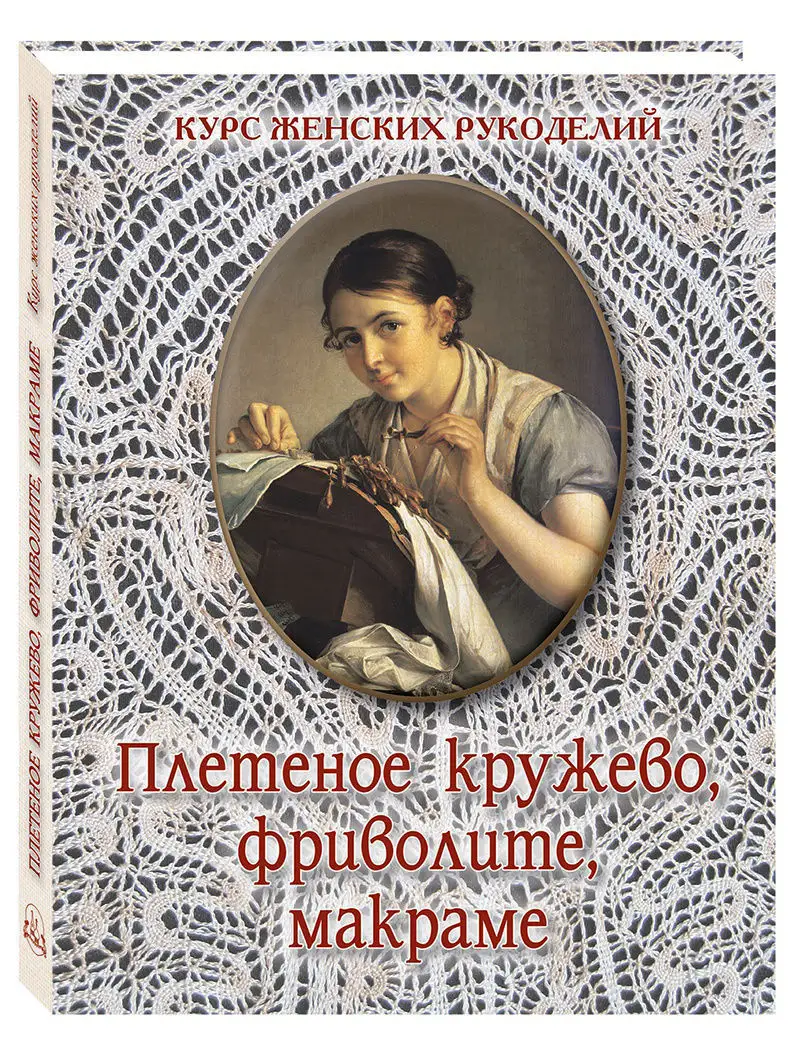 Кружево своими руками: описание, пошаговая инструкция выполнения работы и техника плетения