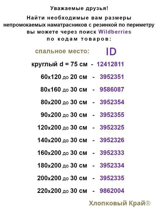 Хлопковый Край Наматрасник непромокаемый 140х200 до 30см, 140x200, фото 8