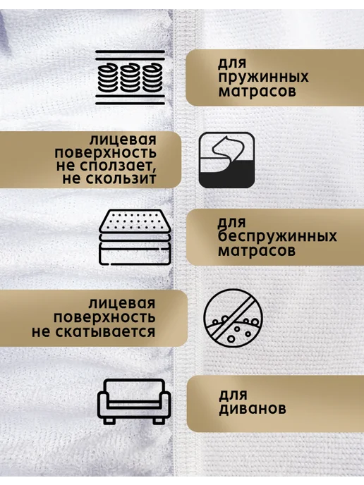 Хлопковый Край Наматрасник непромокаемый 160х200 см на резинке борт до 30см, 160x200 см, фото 6