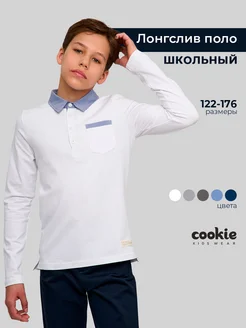Лонгслив школьный поло с длинным рукавом Cookie 3956191 купить за 1 337 ₽ в интернет‑магазине Wildberries