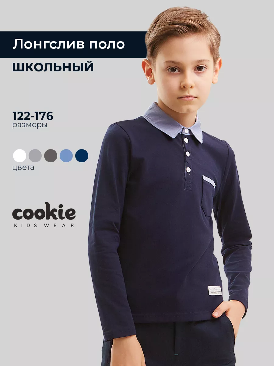 Лонгслив...