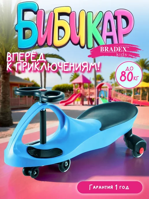 Бибикар трактор. Бибикар от babycare. Машинка детская бейби кар. Бибикар от babycare. Бибикар такси.