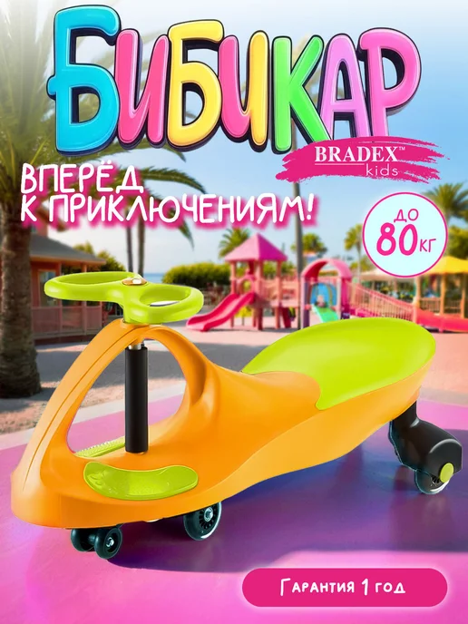 Bradex Толокар, детская машинка бибикар, зеленый
