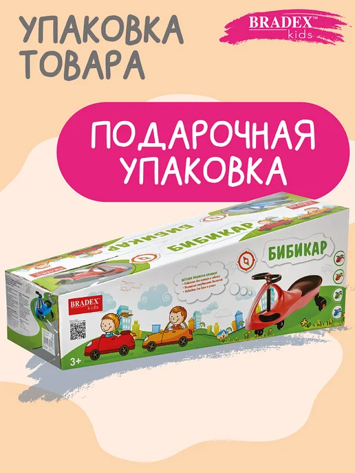Bradex Толокар, детская машинка бибикар, зеленый, фото 7