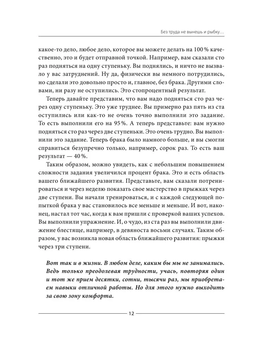 Как трудного клиента сделать счастливым Издательство АСТ 3963392 купить за  419 ₽ в интернет-магазине Wildberries