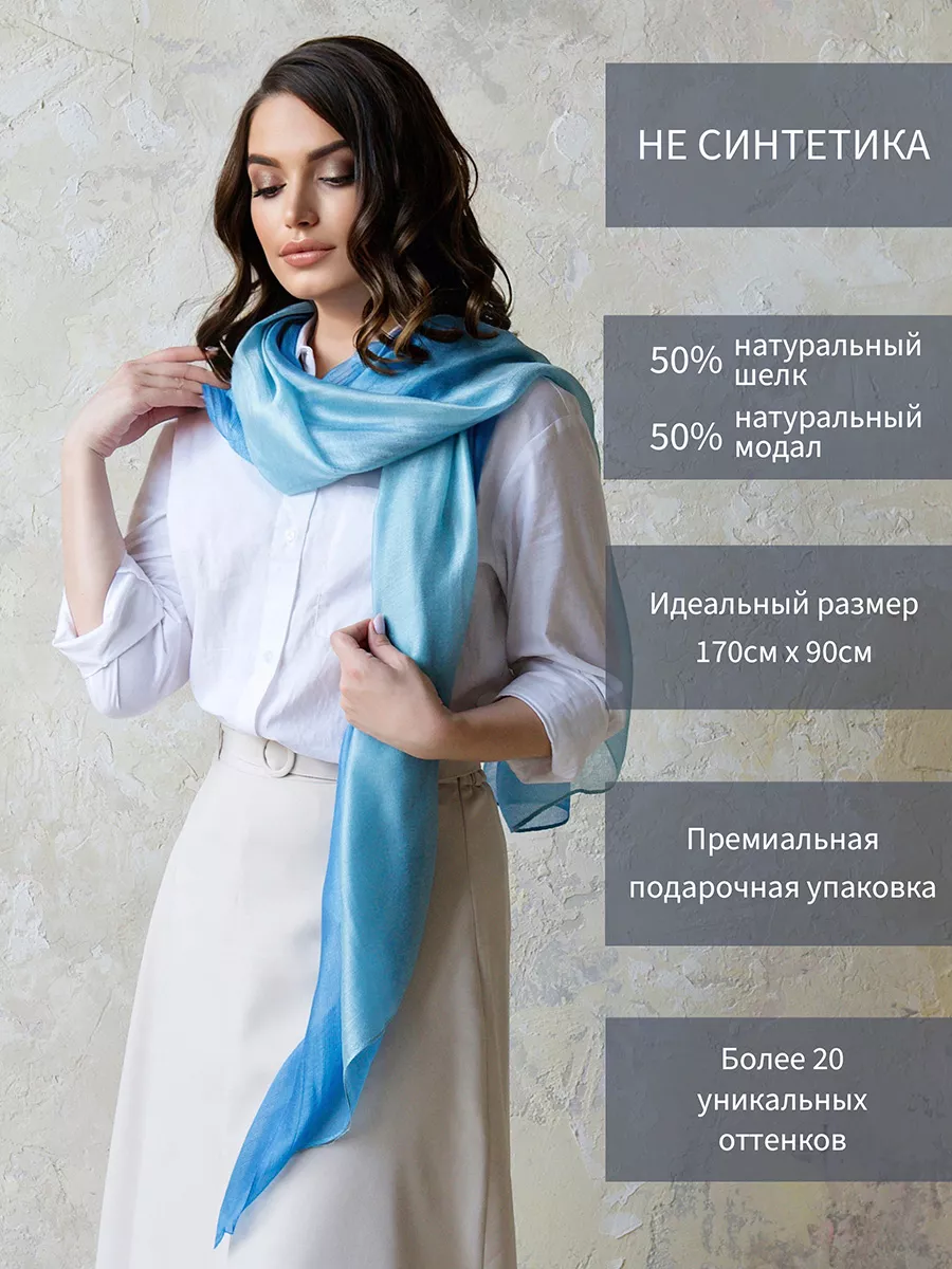 Палантин шелковый Le Motif Couture 3964701 купить за 2 944 ₽ в  интернет-магазине Wildberries