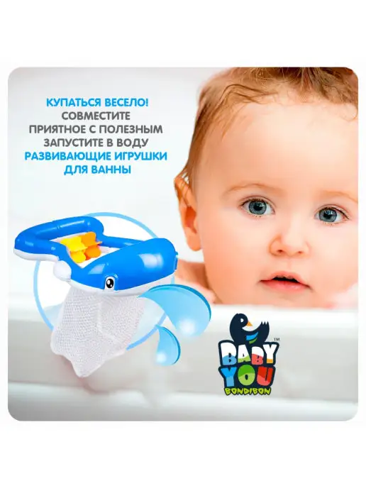 Bondibon Игровой набор для купания Кит сачок, синий, фото 3