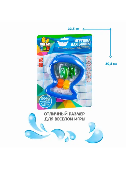 Bondibon Игровой набор для купания Кит сачок, синий, фото 4
