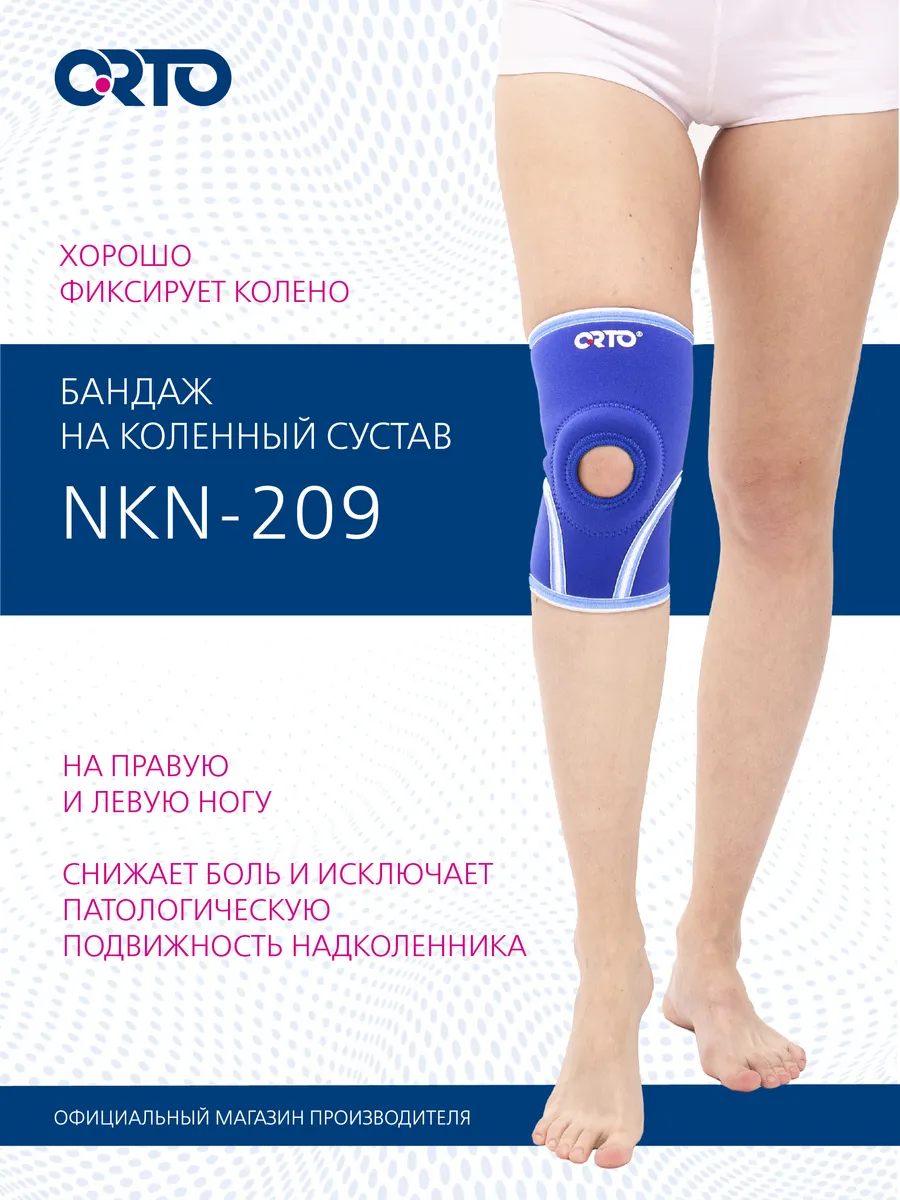 Бандаж на колено ортопедический NKN 209