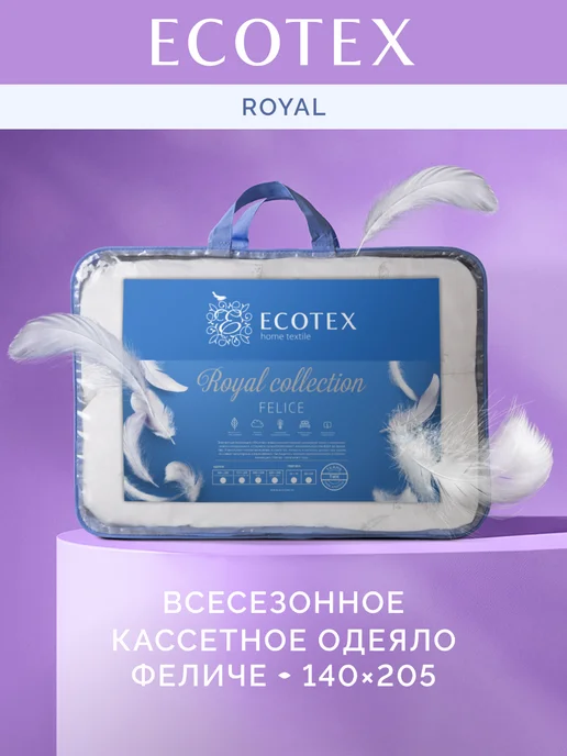 ECOTEX Одеяло Феличе 1.5 спальное 140х205 пуховое, 140x205