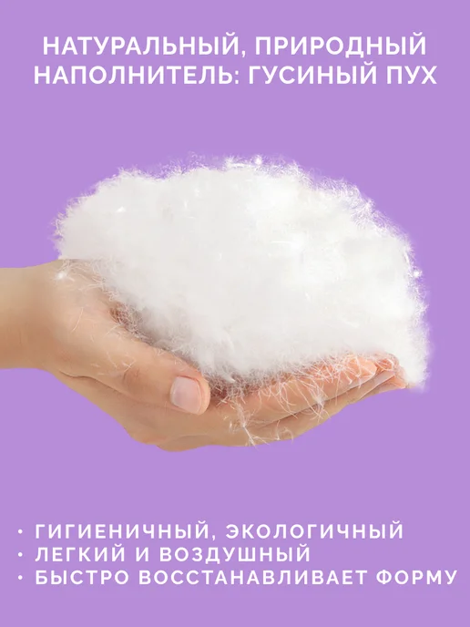 ECOTEX Одеяло Феличе 1.5 спальное 140х205 пуховое, 140x205, фото 3