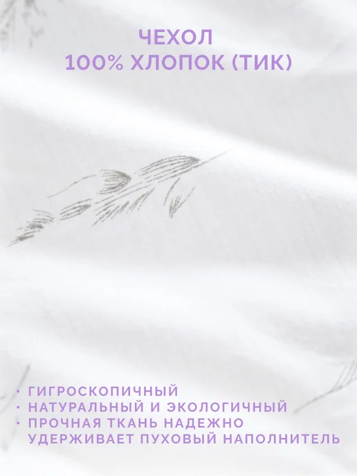 ECOTEX Одеяло Феличе 1.5 спальное 140х205 пуховое, 140x205, фото 5