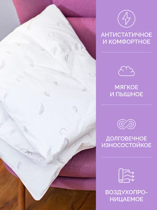 ECOTEX Одеяло Феличе 1.5 спальное 140х205 пуховое, 140x205, фото 6