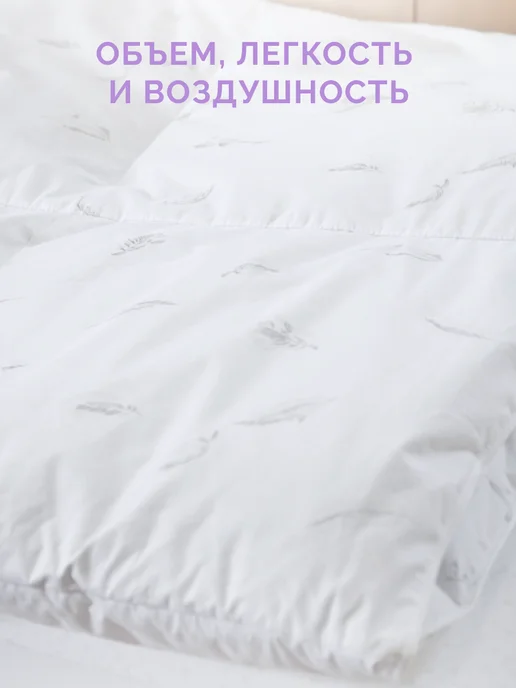 ECOTEX Одеяло Феличе 1.5 спальное 140х205 пуховое, 140x205, фото 8