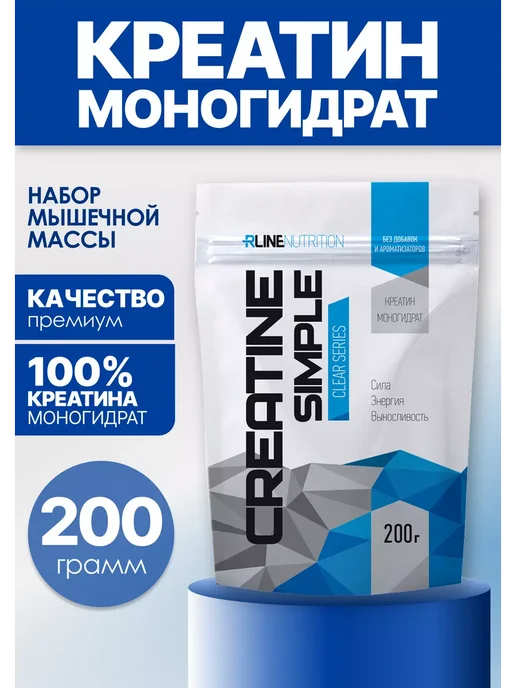 R-line Креатин моногидрат RLine, 300 г, порошок, 200 г