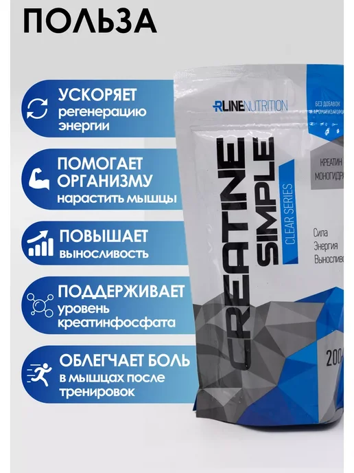 R-line Креатин моногидрат RLine, 300 г, порошок, 200 г, фото 2