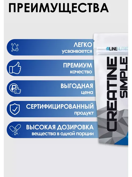 R-line Креатин моногидрат RLine, 300 г, порошок, 200 г, фото 3