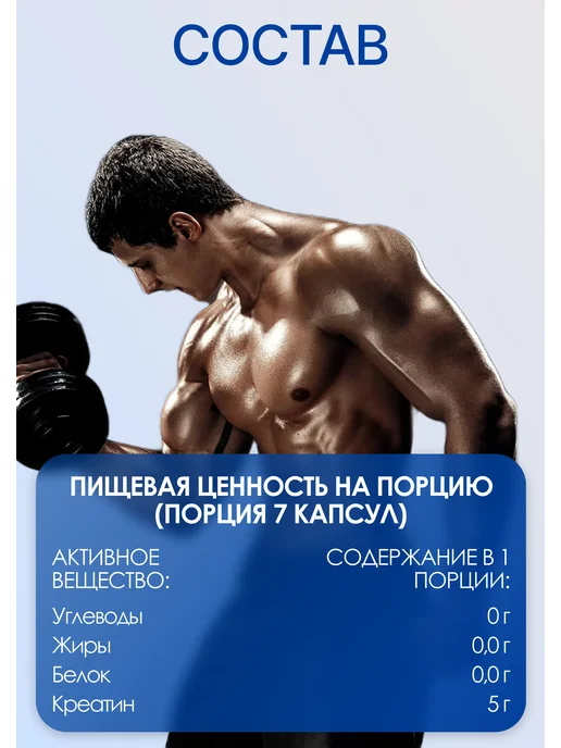 R-line Креатин моногидрат порошок в капсулах creatine 200 шт, 200 шт, фото 4