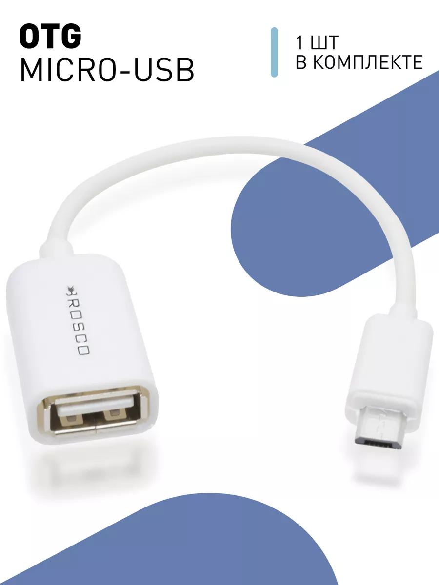 OTG кабель адаптер OTG micro USB 2.0 AF/micro B 5pin - 0.15м Vention CCUBB