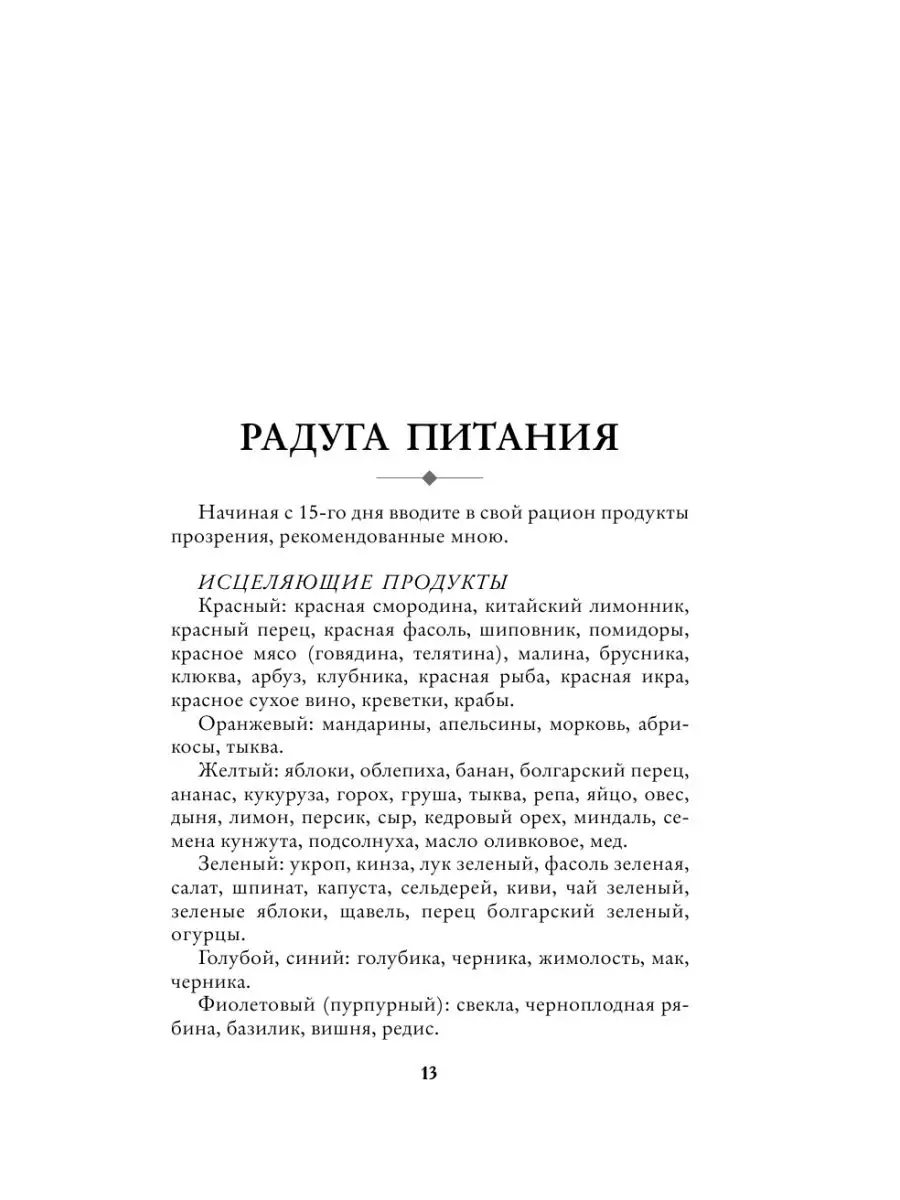 Маленькая рыбка, хорошо обжаренная в прованском масле- прекрасная закуска 5 букв первая Ш