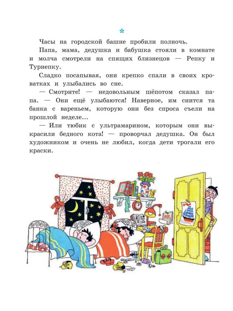 Праздник непослушания Издательство АСТ 3987639 купить в интернет-магазине  Wildberries