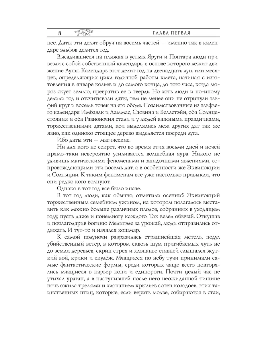 Ведьмак: Башня Ласточки с иллюстрациями Дениса Гордеева Издательство АСТ  3987651 купить за 1 227 ₽ в интернет-магазине Wildberries