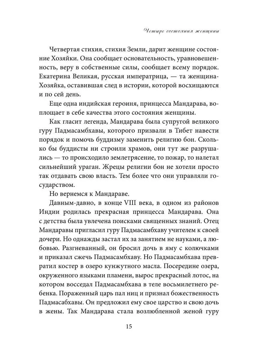 Власть женщин: что такое матриархат и существовал ли он на самом деле