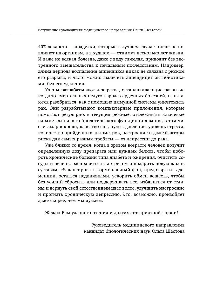 Завтра начинается сегодня. Как воспользоваться достижениями Эксмо 3988722  купить в интернет-магазине Wildberries