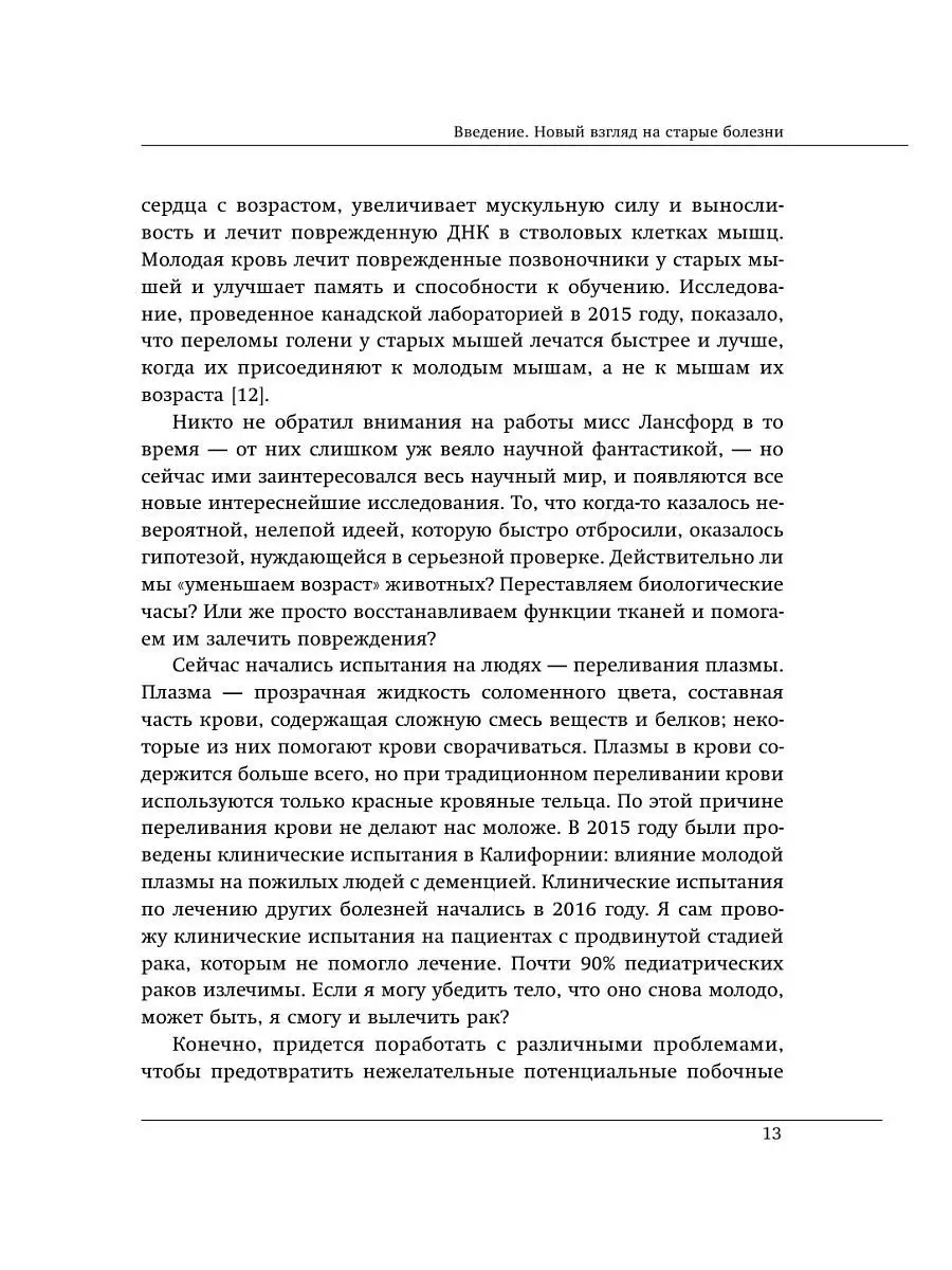 Завтра начинается сегодня. Как воспользоваться достижениями Эксмо 3988722  купить в интернет-магазине Wildberries