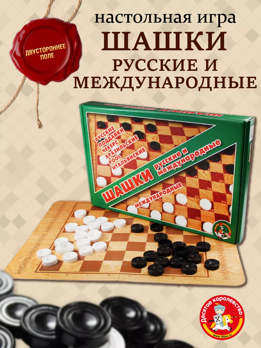 Русская Развратница Предложила Друзьям Сыграть В Шашки На Секс С Ней