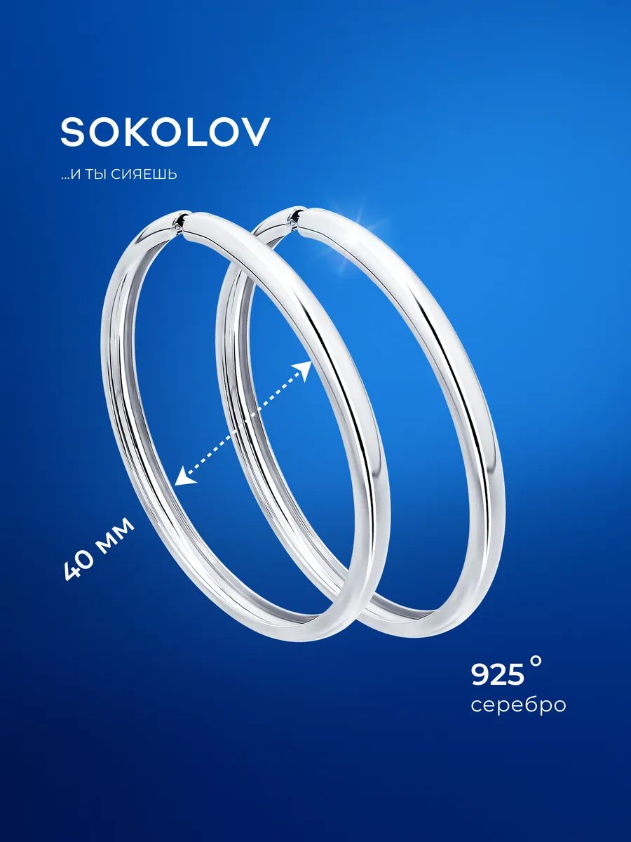 Серьги кольца...