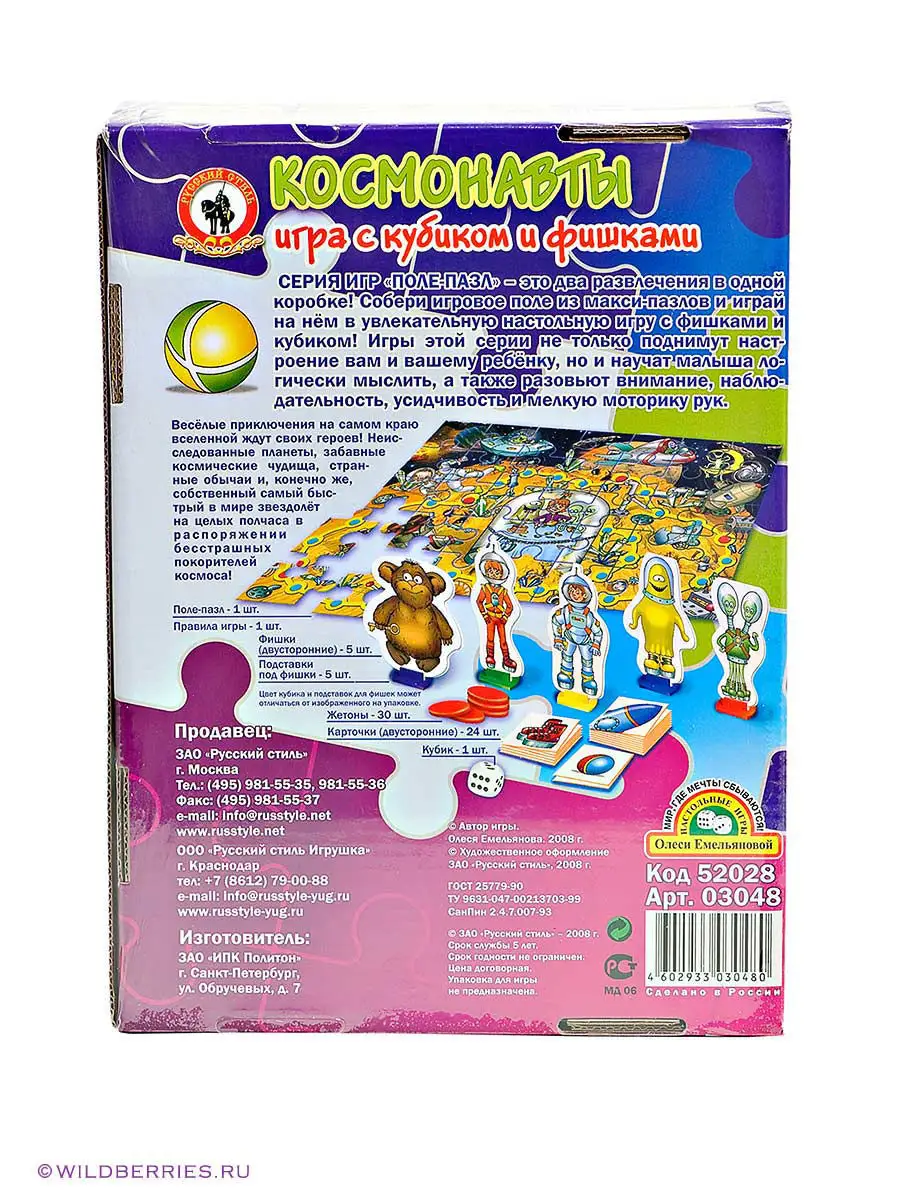 Игра настольная 