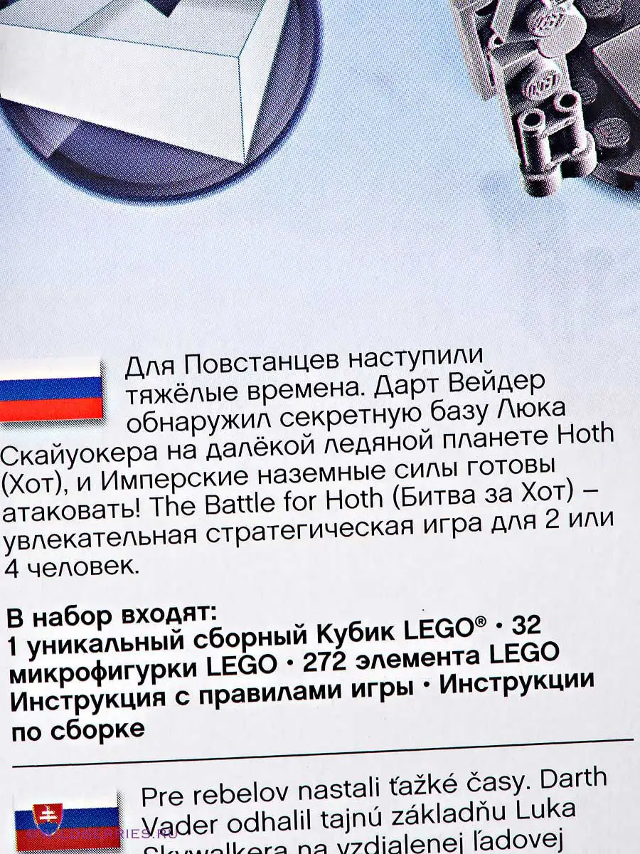 Звездные войны - Битва за планету Хот модель 3866 LEGO 417410 купить в  интернет-магазине Wildberries