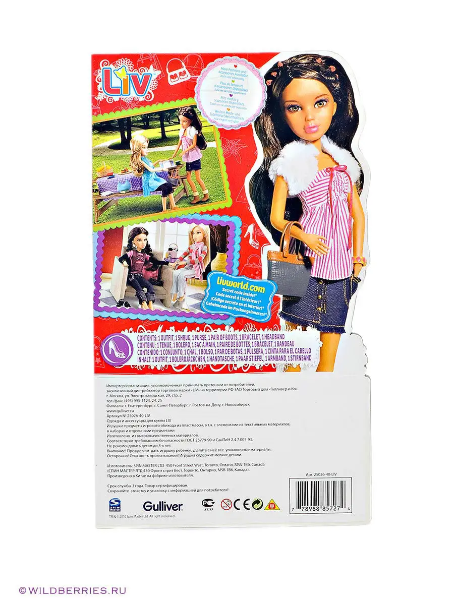 LIV Одежда и аксессуары для куклы Liv Dolls 